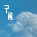 하이 구름 이미지