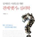 떼제(Taize) | [독서후기] 상처받은 사람들을 위한 관계 맺기의 심리학 - 박대령