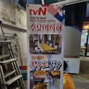 성광천막 | 반월당 막창 수요미식회에 소개된 대구 동성로 맛집 복주소막창