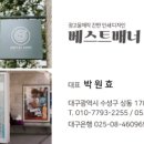 주식회사 고집