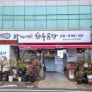 장가네 한우곰탕 이미지