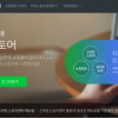 스마트폰 사진촬영과 SNS 활용 이미지