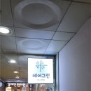 그린미용실 | 장산 미용실 헤어그린 리안원장 다운펌 커트 후기(feat. 우리 아들 미용실)