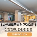 씨엔씨푸른병원 이미지