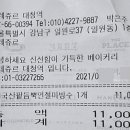 뚜레쥬르대청역점 이미지