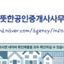 123공인중개사사무소 이미지