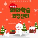 [단기과정 3차]엄마와 아이가 함께 성장하는 엄마표 영어 코칭[12주] | 구의동 고등 영어학원 특징