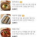 다온다김밥국수
