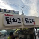 휘림이네닭치고닭꼬치 이미지