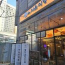 서울식당 이미지