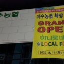 웅천농협 하나로마트 이미지