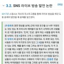 스윙스 논란 및 사건사고 (나무위키) 이미지