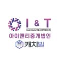 아이앤티부동산중개법인(주) 이미지