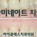 하이클래스치과의원 이미지