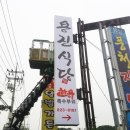 용진식당 이미지