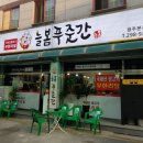 늘봄푸줏간 이미지