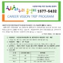 커리어비젼 이미지