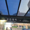 CU가정루에블리점 앞 횡단보도 | &lt;김뚜껑부대찌개 장안직영점&gt; 방문후기