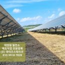 서산굿솔라 태양광발전소 | #태양광_양면모듈_전용_흰색_화이트_반사매트_반사판_반사필름_솔라플러스_충남지역_시공_후기