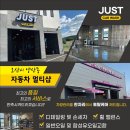 천리세차장 이미지