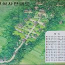 순흥척화비 | [경북/영주] 봉황산(태백산) 부석사(鳳凰山 浮石寺)