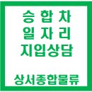 *&*김포의약품화물지입차량분양정보/스타렉스지입차물류견적상담,상서종합물류*&* 이미지