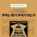 더부자로