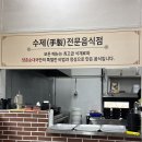 양촌순대국