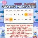 위니드교육학원