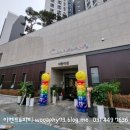 아르테자이 새론어린이집 이미지