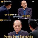 순트