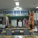 기술교육의 요람 공개토 기술교육단 발대식 현장(화력지원 최재선)