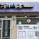 쌍둥이네식당 이미지