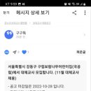 구립보람나무어린이집 이미지