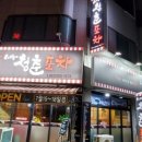 청춘포차 이미지