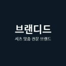 멋쟁이의류 이미지