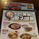 역전할머니맥주원미점