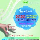 ＜입학＞ 2020. 1학기 OT행아웃 접속 주소 및 지역별 스터디 안내 이미지