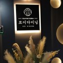 코이다이닝(KOI DINING) 이미지