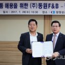 (주) 동원F&B 이미지