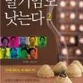 신동아경희한의원 이미지