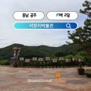 언양미디어종합인쇄 | [국내_충남 공주] 석장리박물관