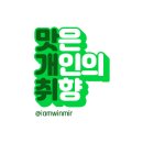 포도나무김밥