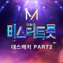 미스터붐박스 / 선녀와 나무꾼 (여자key Gm) mr 이미지