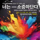 중증장애예술인 양성을위한 드림페스티벌 이미지