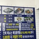 기적의도서관1길 | 순천 횟집 추천 [활어천국] 신선한 6종 모둠회 인생맛집 후기