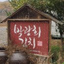 박광희김치 이미지