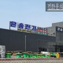 은송조명 이미지