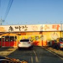 손짜장수타킹 이미지