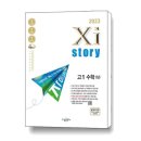 자이스토리 수 (상), (하) 최신판 pdf 구해요 이미지